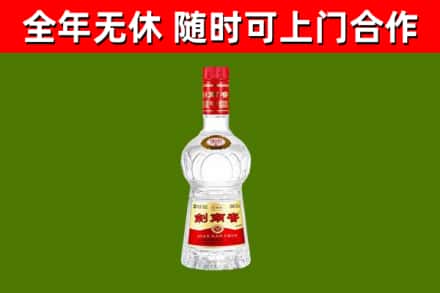 龙华回收剑南春