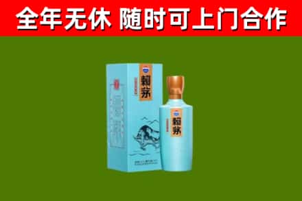 龙华烟酒回收纪念赖茅.jpg