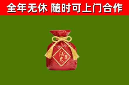龙华回收酒鬼酒